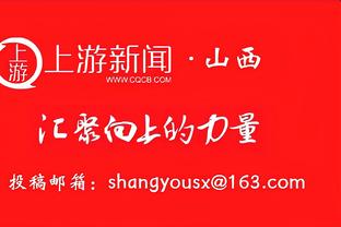 糟糕的开局已成趋势？德罗赞：这令人感到沮丧和难堪 我们负责任